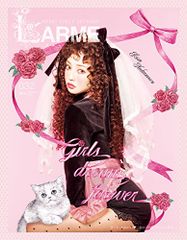 LARME 013 2015年1月号 ラルム 女性ファッション誌 - メルカリ