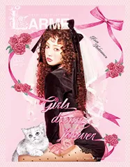 2026年最新】Larme 雑誌の人気アイテム - メルカリ