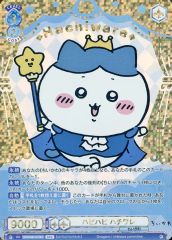 ヴァイスシュヴァルツブラウちいかわ ハピハピハチワレVol2 SECシークレット ヴァイスシュヴァルツブラウちいかわ ハピハピハチワレVol2 SEC