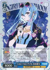2026年最新】春雨麗女 srの人気アイテム - メルカリ