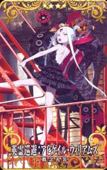 【中古】Fate [☆☆☆☆]：英霊巡遊：アビゲイル・ウィリアムズ