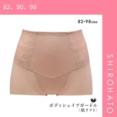 【メール便】【SHIROHATO公式】【正規品・新品】ワコール Wacoal SUHADA 肌リフトプラス GRC324 ボーイレングス丈 ガードル クイーンサイズ セミハイウエスト 補整 補正 大きいサイズ(82、90、98)
