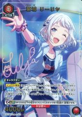 リーリヤ 学園アイドルマスター ユニオンアリーナ R☆ 葛城リーリヤ