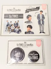 SixTONES 松村北斗 1st Anniversary 缶バッジセット&ステッカー 2点セット (ステッカー未開封)