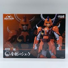 【未開封】超弾可動 金剛のシュウ 鎧伝サムライトルーパー 千値練 #nn