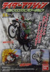 バンダイ ライダーアクションマシンエクスプロージョン/名鑑シリーズ 仮面ライダーシリーズ ノーマル5種セット ライダーアクションマシンエクスプロージョン/名鑑シリーズ