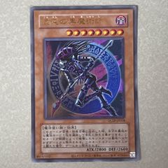 1) カオス・ソルジャー オーバーラッシュレア ORR PSA10 RD/ORP3-JP001
