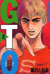 2026年最新】藤沢とおるの人気アイテム - メルカリ