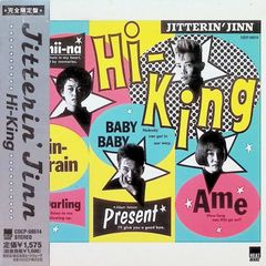 Hi-King (종이 재킷 사양) / JITTERIN'JINN (CD)