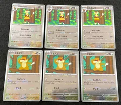 【今だけ割引】ポケモンカード 071/086 ミラー ミルホッグ 070/086 ミネズミ ボール柄 6枚のサムネイル