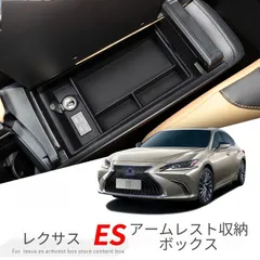 【送料無料】レクサス ES(Lexus ES) 2021-2025年専用 アームレスト収納ボックス 仕切りトレー 中コンソールオーガナイザー 収納力向上 車内整理 利便性アップ ABS製 普通/植毛 2種選択 簡単装着