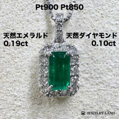 専用JE125☆高級 コロンビア産 エメラルド0.74ct D pt ヘッド鑑付
