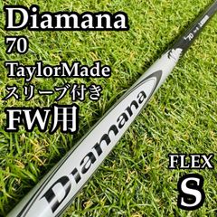 Diamana DF 70 S】タイトリスト1W - メルカリ