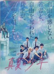 真夏の少年 19452020 DVD BOX - メルカリ