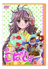 2026年最新】こばと。 Blu-ray BOXの人気アイテム - メルカリ