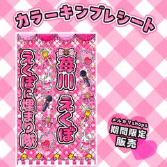 きち様専用】キンブレシートオーダーページ - メルカリ