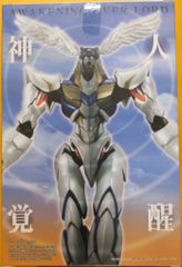 メガハウス ヴァリアブルアクション・ハイスペック ラーゼフォン