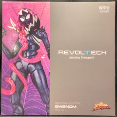 海洋堂 リボルテック アメイジングヤマグチ MARVEL GWENOM 特典付き