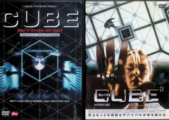CUBE 2作品セット[DVD]