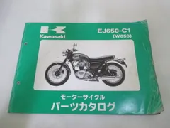 w650 サービスマニュアル　雑誌セット カワサキ Kawasaki W650 パーツカタログ・サービスマニュアルセット