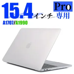 MacBook Pro   15.4インチ 専用ケース 全透明クリア(透明)/ブラック/グレー/ネイビー 薄型ケース 兼用｜型番 A1707/A1990