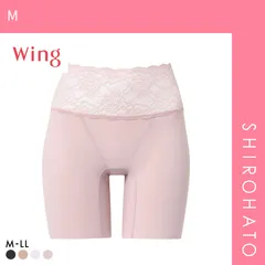 【メール便】【SHIROHATO公式】【正規品・新品】ワコール Wacoal ウイング Wing ナチュラルアップパンツ Pパンツ ガードル ほどよいサポート力の補正ショーツ ML2L 単品(M)