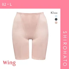 【メール便】【SHIROHATO公式】【正規品・新品】ワコール Wacoal ウイング Wing メリハリシェイプ キュッとアップパンツ ロング丈 ガードル 82 クイーンサイズ(82・L)