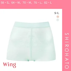 【メール便】【SHIROHATO公式】【正規品・新品】ワコール ウイング 夏の涼軽パンツ ショートガードル 吸汗速乾 通気性 Wacoal Wing KQ2515(58・S、64・M、70・M、76・L、82・L)