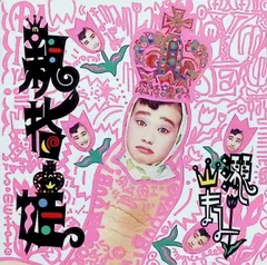 2026年最新】山瀬まみの人気アイテム - メルカリ