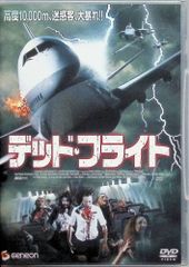 テレビゲーム ザ・ドッグファイト ～空戦～ Windows PCゲーム 外箱説明