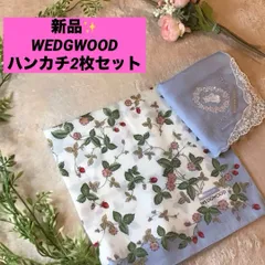 ウェッジウッド　ハンカチセット ストロベリー柄　レース付き　無地　水色　WEDGWOOD 新品