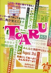 【中古】パンフレット ≪パンフレット(舞台)≫ パンフ)LIVEDOG GIRLS 『TOARU (トアル)2024』