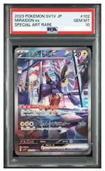 ポケモンカード ミライドンex SAR バイオレットex SV1V 102/078 PSA10 ポケカ pokemon