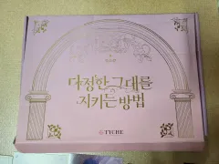 優しい あなたを キー 方法 1 8 巻 限定モデル グッズ アクリルスタンド まとめ売り