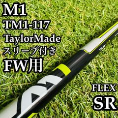 良品】テーラーメイド SLDR TM1-116 FW用シャフト 108cm S - メルカリ