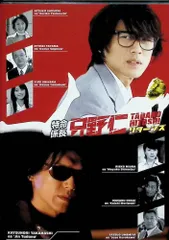 2026年最新】特命係長只野仁 dvdの人気アイテム - メルカリ