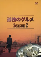 2026年最新】孤独のグルメDVDボックスの人気アイテム - メルカリ