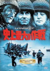 【未開封】戦争映画名作コレクション 12枚組 空軍大戦略 史上最大の作戦 他 戦略大作戦 | 内容・スタッフ・キャスト・配信・作品情報 - 映画ナタリー