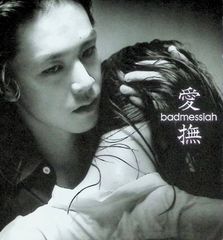 My Hair is Bad 一目惚れ e.p. CD 椎木知仁 - メルカリ
