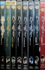 ハリー・ポッター 全8作品 セット[DVD]