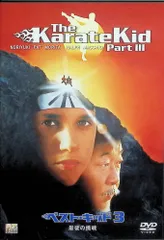 2026年最新】ベストキッドdvdの人気アイテム - メルカリ