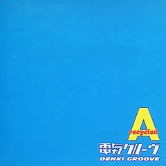 2026年最新】電気グルーヴ ガリガリ君の人気アイテム - メルカリ