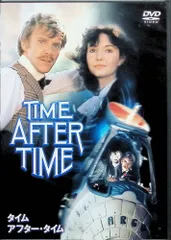 タイム・アフター・タイム [DVD]のサムネイル