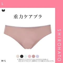 【メール便】【SHIROHATO公式】【正規品・新品】ワコール 重力ケアブラ シンプルタイプ BXB114 PXB114 ショーツ ハイレッグ あさめ ML Wacoal 大きいサイズ(L)