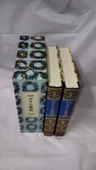 完訳グリム童話 全2巻