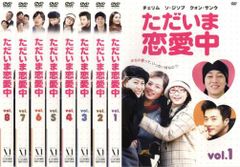 ただいま恋愛中」DVD-BOX〈9枚組〉 韓国ドラマ - メルカリ