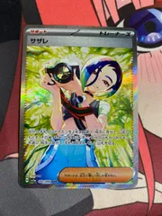 2026年最新】サザレsar 美品の人気アイテム - メルカリ