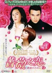 廃盤/セル版DVD】薔薇の素顔 オリジナル・ディレクターズ・カット('94