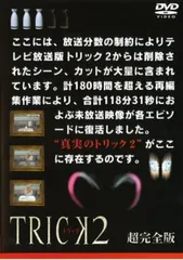 トリック　全話コンプリート　DVD　22巻 e-sekaiya_newitem7272