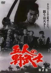 2026年最新】五人の野武士の人気アイテム - メルカリ